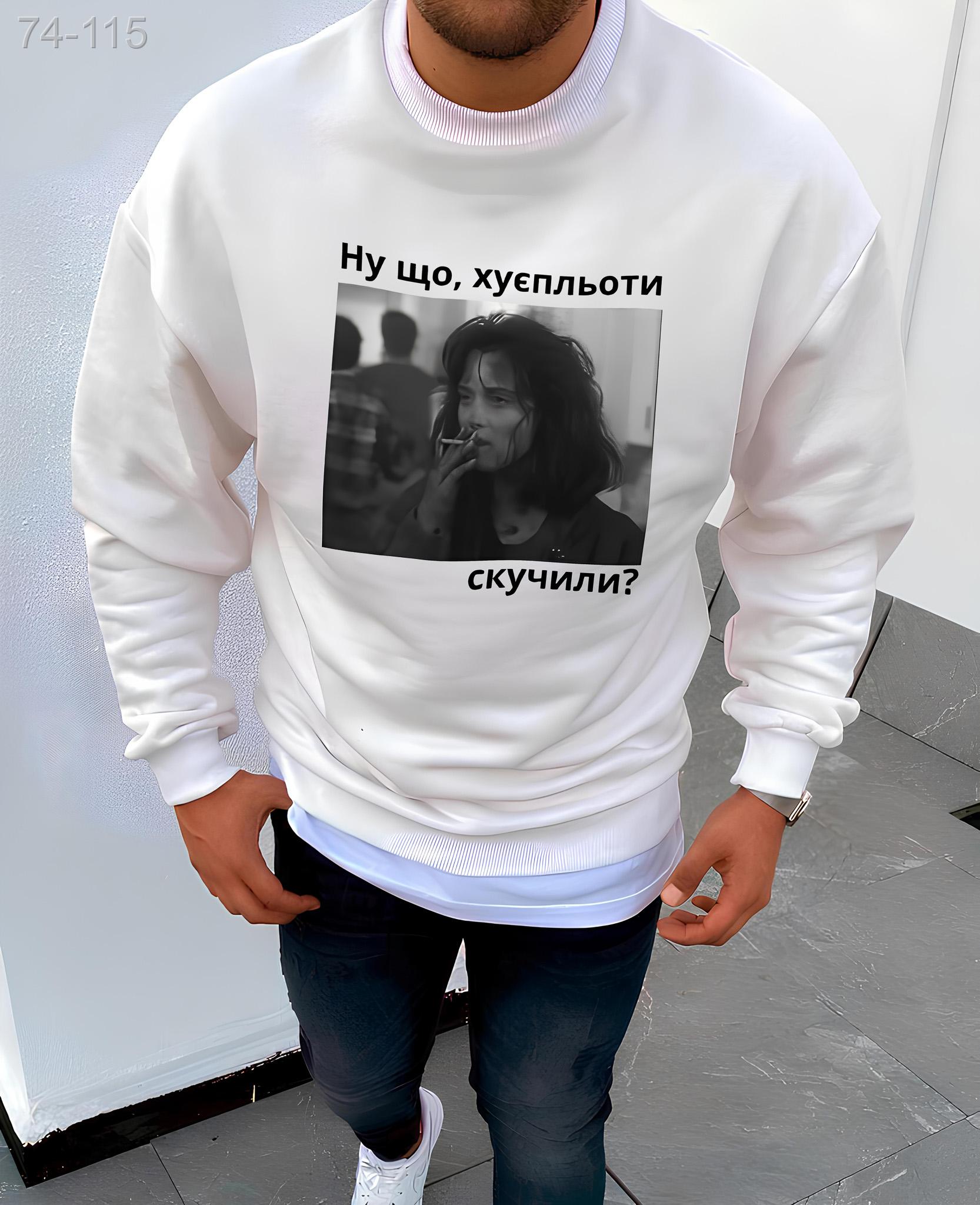 Світшот чоловічий з мечем стильний оверсайз унісекс трикотажний всесезонний модний з принтом кофта без капюшона реглан