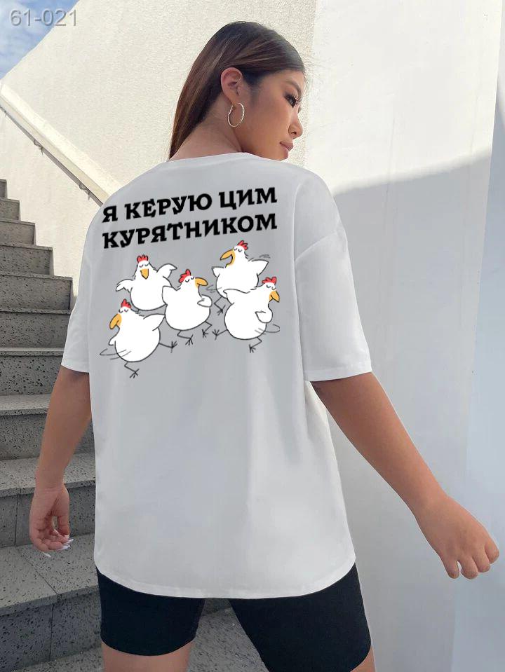 Комфортна жіноча оверсайз футболка з модним принтом бавовняна біла літня якісна вільна теніска