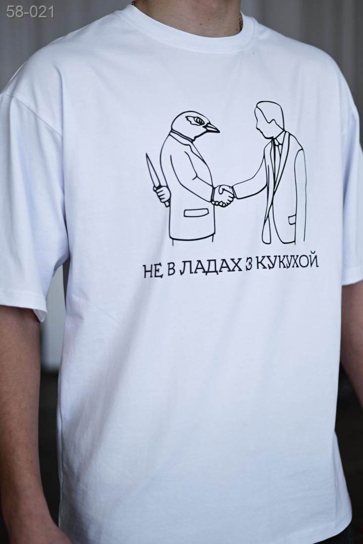 Чоловіча легка біла оверсайз футболка з крутим дизайном Чоловіча легка біла оверсайз футболка з крутим дизайном