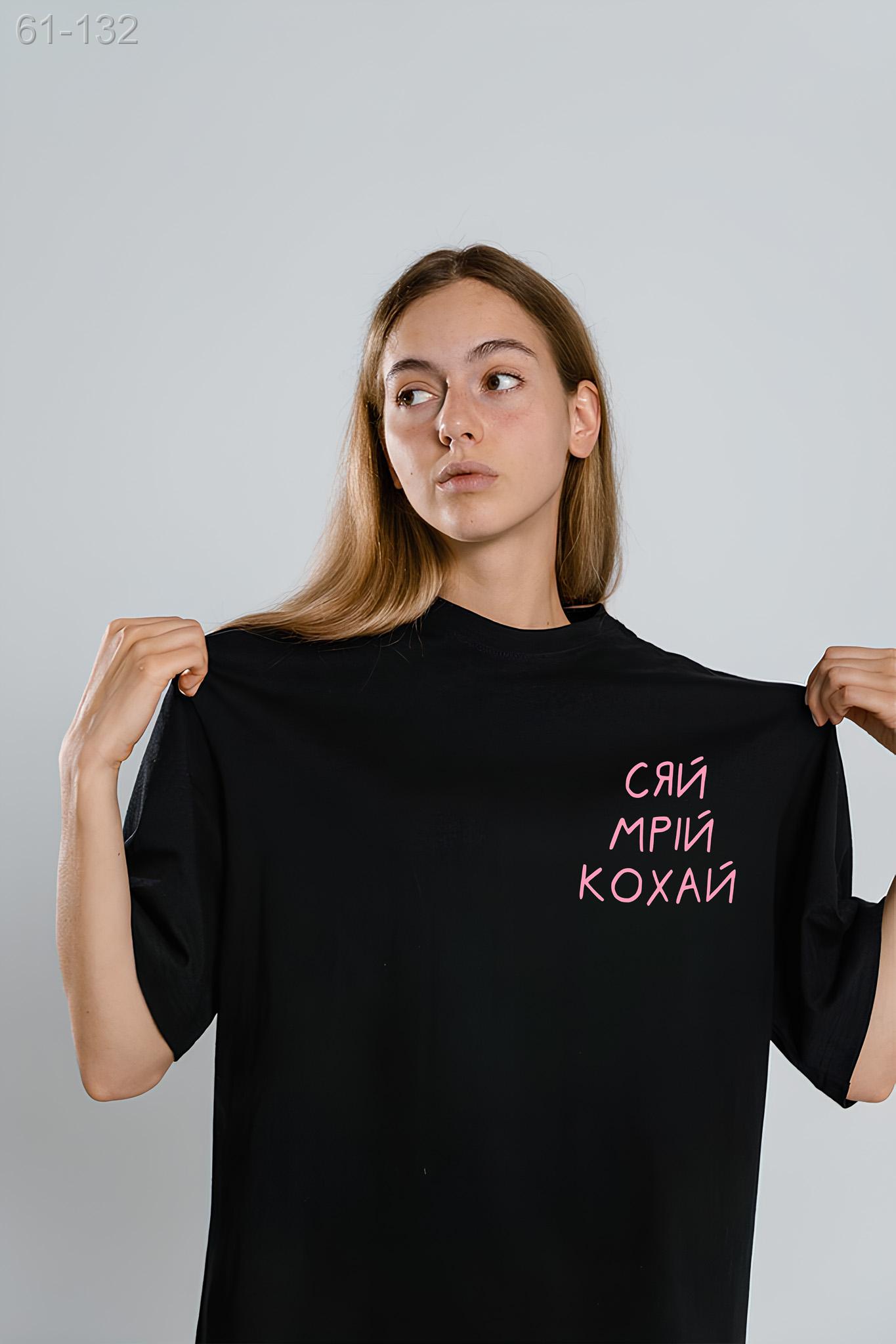 Футболка жіноча з принтмо стильна модна оверсайз стильна літо бавовняна чорна зручна з написом теніска