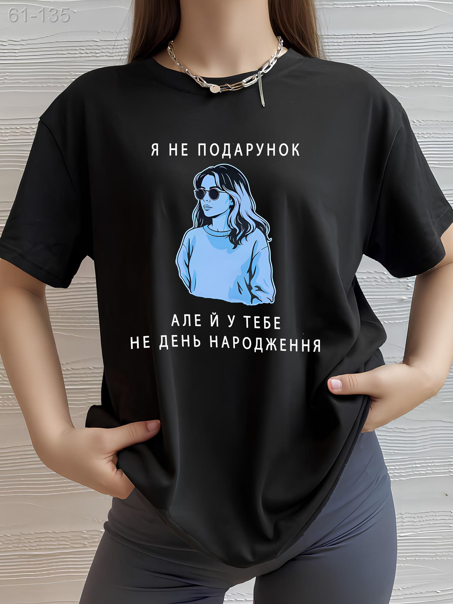 Футболка жіноча з принтмо стильна модна оверсайз стильна літо бавовняна чорна повсякденна теніска