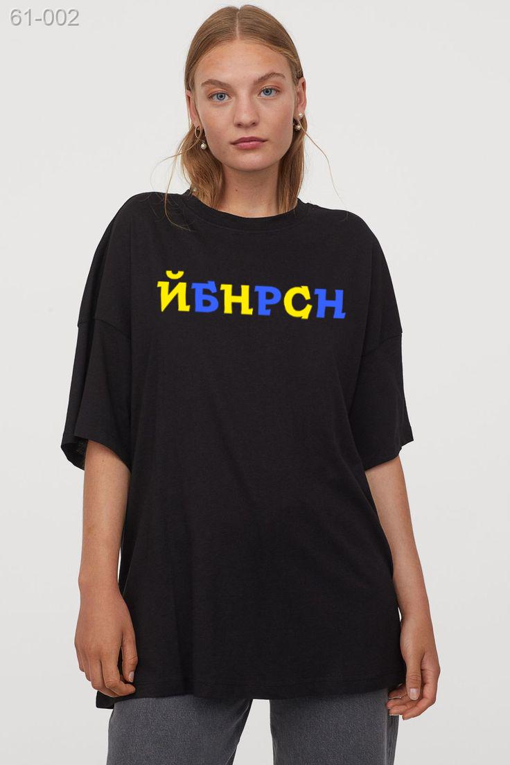 Женская модная оверсайз футболка с трендовым принтом хлопковая черная летняя качественная и базовая тенниска