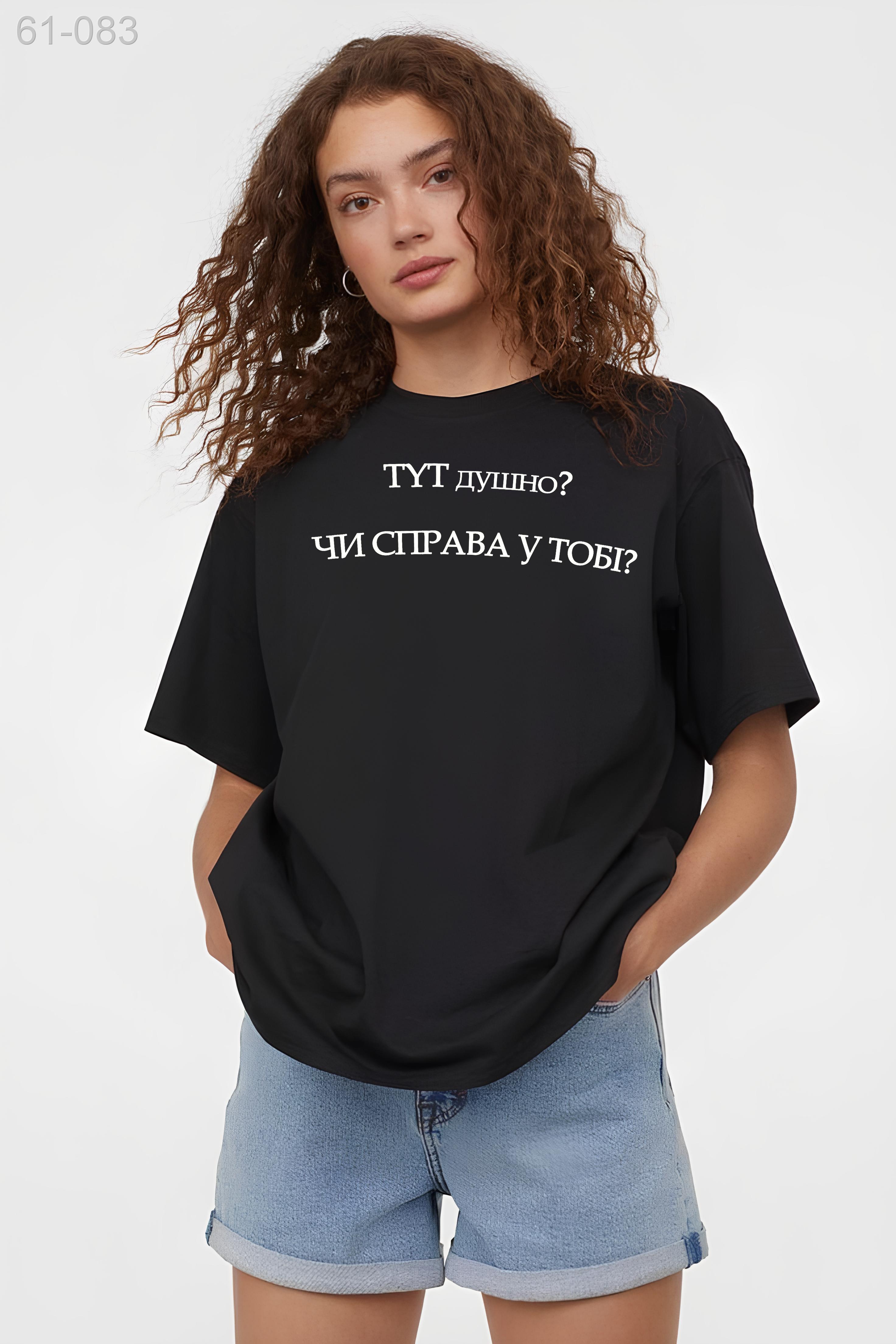 Женская модная оверсайз футболка с трендовым принтом хлопковая черная летняя актуальная и базовая тенниска