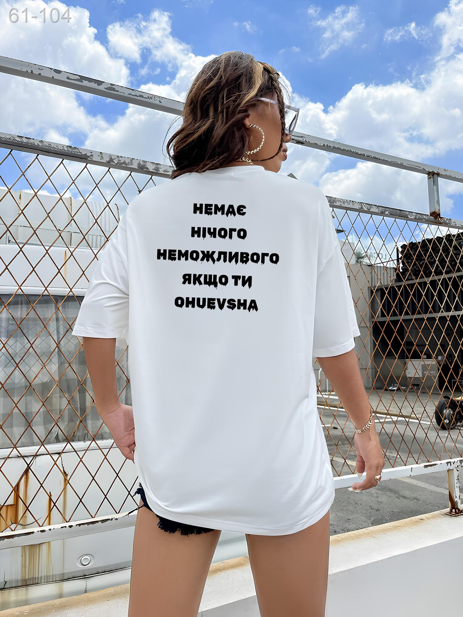 Женская футболка с мерчем стильная оверсайз размеры лето хлопковая белая базовая с надписью тенниска