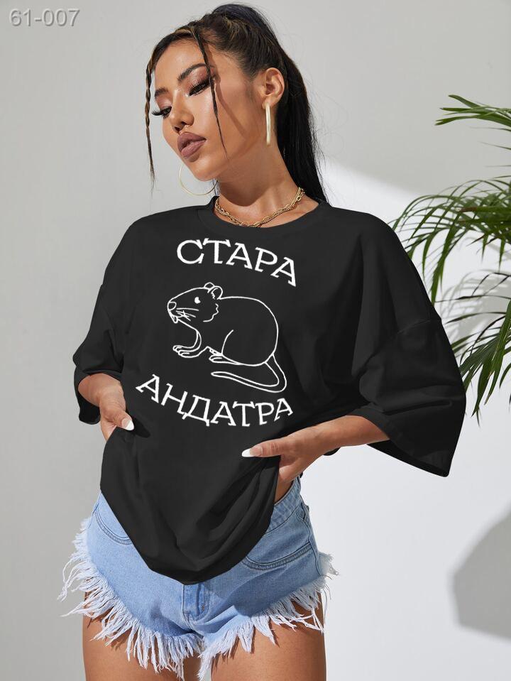 Женская модная оверсайз футболка с трендовым принтом хлопковая черная летняя удобная и повседневная тенниска