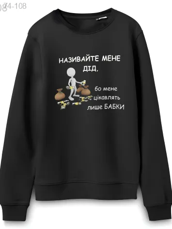 GV_SHOP_UA Світшот чоловічий з мерчем (оверсайз)